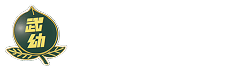 学校法人武町学園　武幼稚園